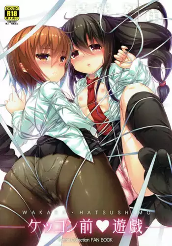 (C89) [Neko Jarasa re (Yuasa)] Kekkon Mae Yuugi (Kantai Collection -KanColle-)