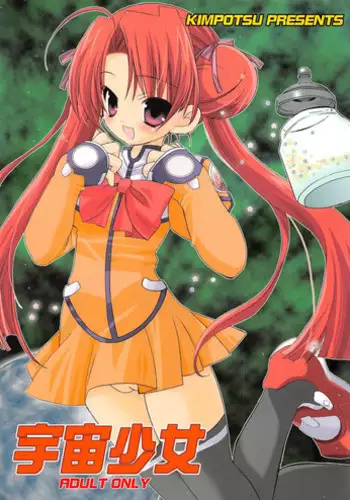 (SC20) [Kimpotsu (Araki Akira, Kana)] Uchuu Shoujo (Stellvia of the Universe)