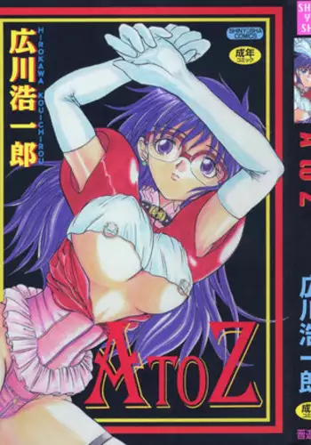 [Hirokawa Kouichirou] A to Z