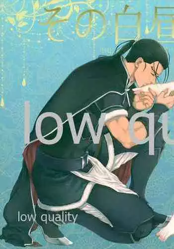 Sono Hakuchuumu no Naka de Kuchizuke o.