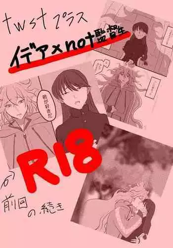 [Shinka Buyuu] Tousoubun no Daishou