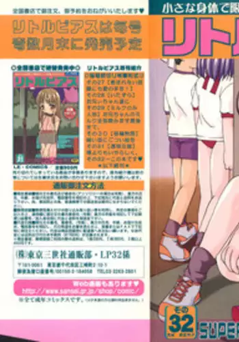 [Anthology] Little Pierce Vol.32