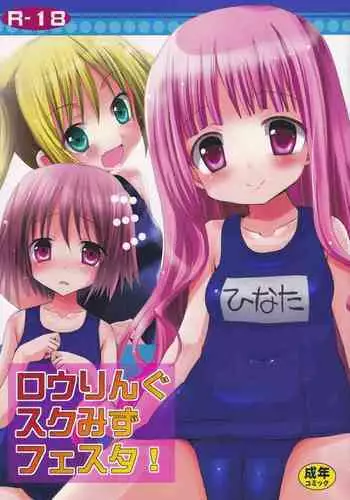 Rolling Sukumizu Festa!