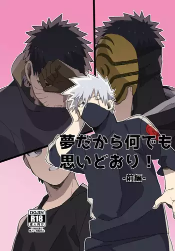 Yume dakara Nandemo Omoidoori! -Zenpen-