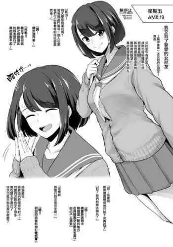 Kareshi Mochi JK Mayu-chan Kareshi o Damashite Senpai to Pakopako Gasshuku