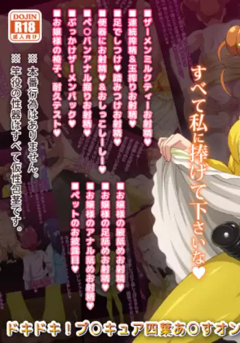 Ojou-sama no Oshasei Pet