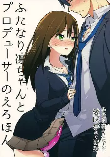 Futanari Rin-chan to P no Ero Hon