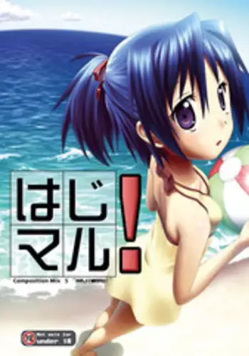 [FII Project (Fumotono Mikoto)] Hajimaru! (Composition Mix 5 + Composition Mix 4) [Digital]