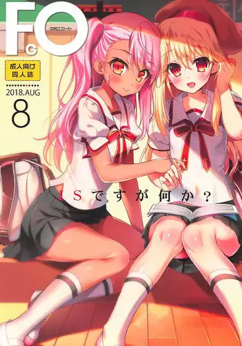 (C94) [AMATOU (Youta)] AMATOU-05 COMIC F(G)O (Fate/Grand Order)