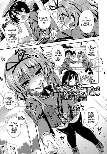 [Kurasawa Makoto] Love Squirt (Juicy No. 8 2015-01) [English] [BlindEye]