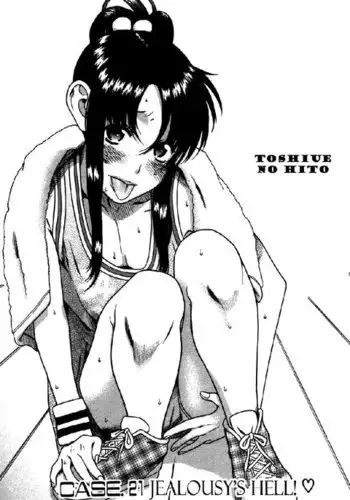 Toshiue No Hito Vol4 - Case21