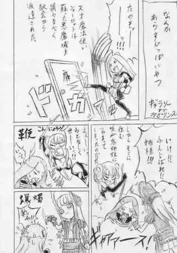 [Cloud Flake] Gyarariioburabirinsu No Riku Manga (Kahitsu Shuuseiban)