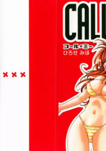[Hirose Miho] CALL ME!!