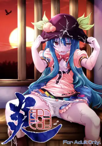 (C74) [Yumemi Gokochi (Mikage Baku)] FIRE (Touhou Project) [English] =LWB=