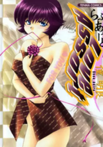 [Shou Akira] Love Assort