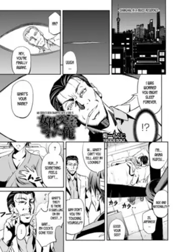 My Body's Been Swapped with a Girl's