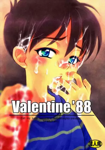 (C74) [Temple Knights (Kai Maruko)] Valentine' 88 (Mother) [English] [Zero Translations]
