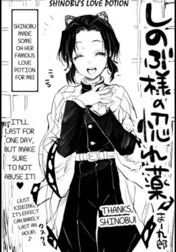 Shinobu-sama no Horegusuri | Shinobu's Love Potion