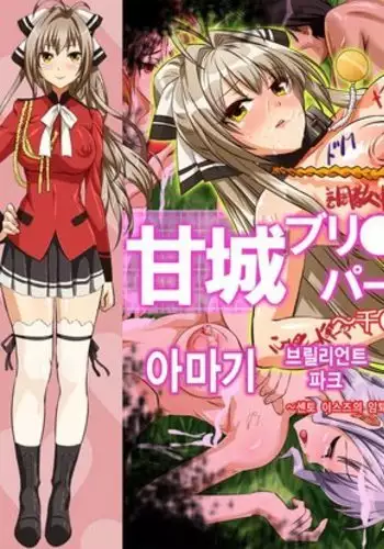 Amagi Brilliant Park ~Sento Isuzu no Haramibara Dorei Saikeiyaku~