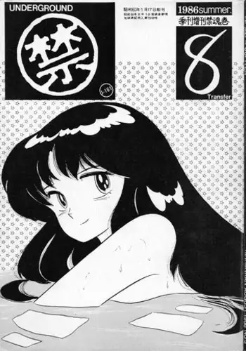 [JUPITER] KINKONKAN:3