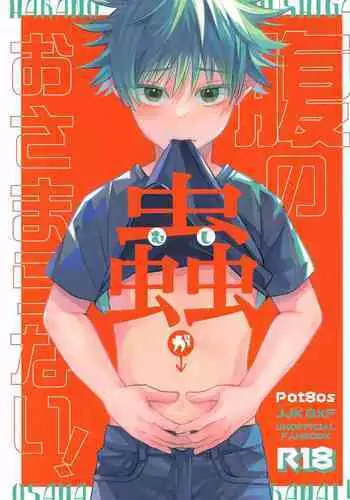 Hara no Mushi ga Osamaranai!