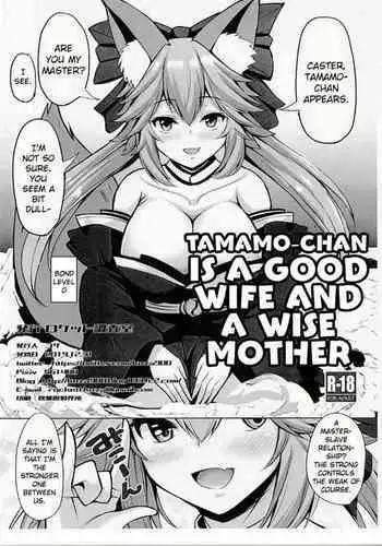 (C97) [Rocket Chousashitsu (Koza)] Tamamo-chan wa ryōsaikenbodesu mono | Tamamo-chan is a Good Wife and a Wise Mother (Fate/Grand Order) [English]