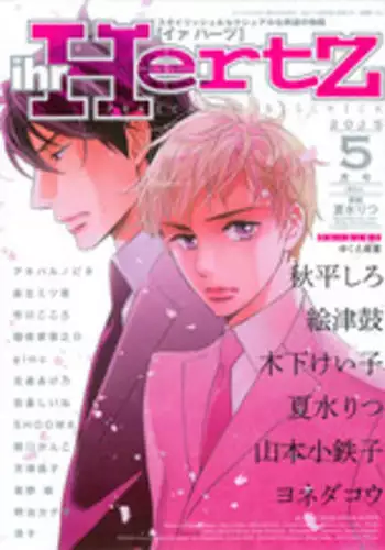 ihr HertZ 2015-05