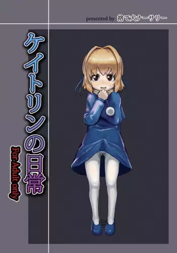 (Futaket 8.5) [Suteinu Nursery (Hagotae Spa)] Kaitlyn no Nichijou (Wild Arms 3) [Decensored]