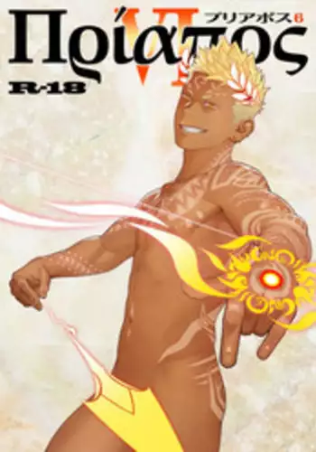 [Mentaiko (Itto)] Priapus 6 [English] {leon692 scanlations} [Digital]