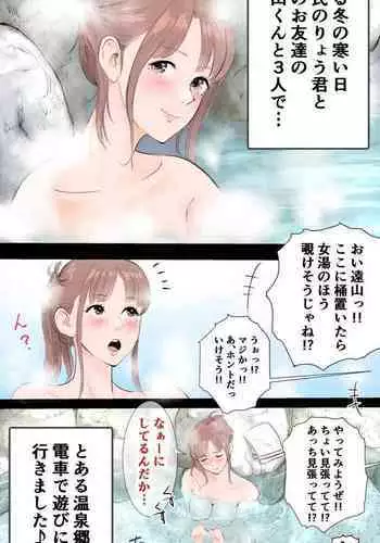 True Hot Spring Inn Edition ♡