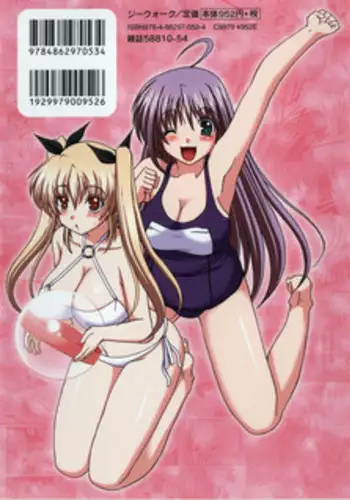 [KOJIROU!] Pure Girl pul!