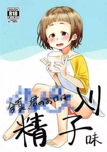 Konka, Kimi no Okuchi wa ****iri Seishi Aji