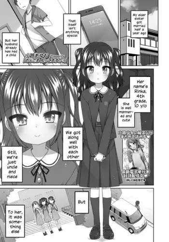 Oji-sama Shittemasu ka? | Do you know your uncle?