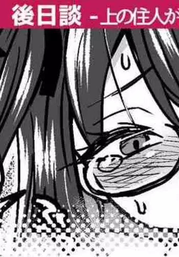 Ue no Junin ga Maiyo Urusainode, Bishi tto Itte Yatta | The Upstairs Neighbor Was Noisy Every Day, so I Protested