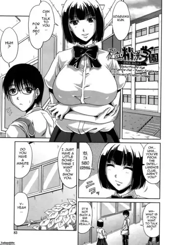 Seiko Private High Intelligence Club - Saeko Kirishima Decensored