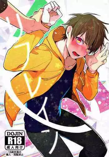 (Heartmeet Southpaw 6) [Dig Dug (kurocastle)] Refrain (Daiya no Ace) [English] [Chiyoko Scans]