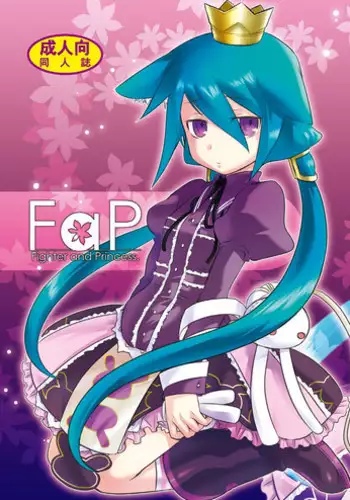 [AHM (Inu-Blade, Lact Mangan)] FaP - Fighter and Princess. (7th Dragon) [Digital]