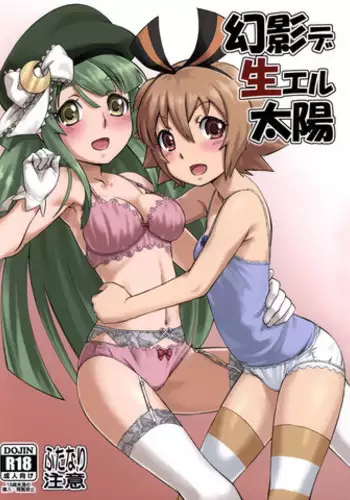 (C88) [YOU2HP (YOU2)] Genei de Haeru Taiyou (il sole penetra le illusioni)