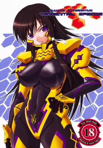 (C76) [Oretachi Misnon Ikka (Misnon the Great)] Tangential Episode (Muv-Luv Alternative: Total Eclipse)