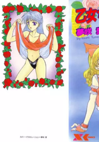 [Yumesaki Itsumi] Otome Chikku A&D