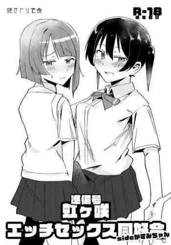 Junbigou Nijigasaki Ecchi Sex Doukoukai Side Kasumi-chan