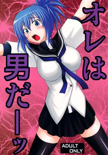 (C77) [Asanoya (Amaniji, Kittsu)] Ore wa Otoko daa! [I'm a Guy!] (Kämpfer) [English] [SaHa]