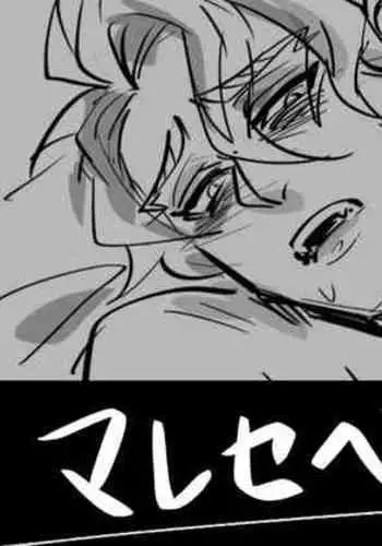 [Adsword] Maresebe (Chuugokugo Chuui)