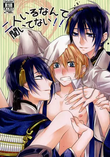 [Kokuyouchou (Kagari Touya)] Futari Iru Nante Kiitenai!! (Touken Ranbu)