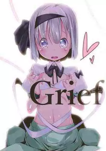 (C95) [Happy Drive! (Yofukashi)] Grief (Various)