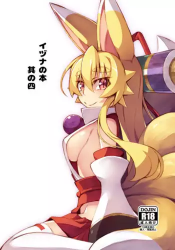 [Kitsune-Goya (saru)] Izuna no Hon Sono Yon (Shinrabansho Choco) [Digital]