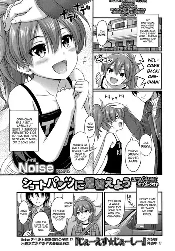 [Noise] Short Pants ni Kigaeyou (COMIC LO 2013-03) [English] [biribiri]
