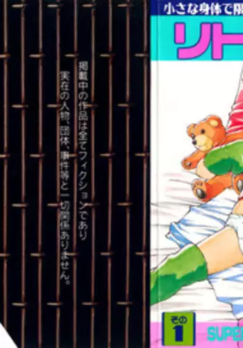 [Anthology] Little Pierce Vol01