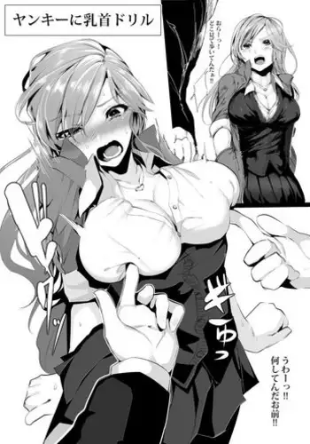 [Bota Mochito] Chikubi Drill