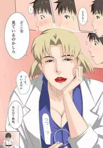 [Miho Rei] Dr. Akagi, (Neon Genesis Evangelion)